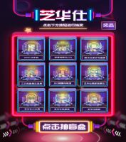 芝华仕X天猫超级品牌日，颠覆家居行业营销模式