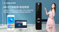 智慧校园建设系列报道简舒NB-IOT校园智能锁全程顶力支持