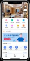 居然装饰APP焕新上线直击行业痛点 数字化布局再提速