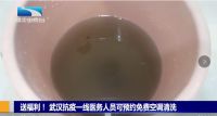 武汉解封、感恩英雄！海尔空调为医护人员干了这件事