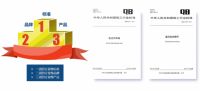 捷昌创新产品获全球认可，助力客户服务超百家世界500强企业