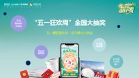 索菲亚携手红星美凯龙开启“超级定制品类节”