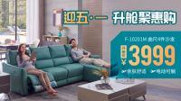 芝华仕五一大促 宅家神器 舒适到飞起