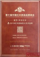 怀古红木：承扬仙作红木文化 获品牌家具双赞誉