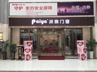 风雨后  更阳光|九江派雅门窗好礼送不停