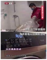 京东冰洗布局“健康+”产品，为产业复工加足 “马力”