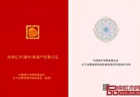 居典红木：红木浪花上的“弄潮儿”