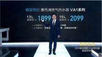 惠而浦厨卫&生活电器新品发布会亮点满满：打响健康保卫战