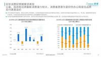 主流家装消费群体已悄然改变，再不看就晚了
