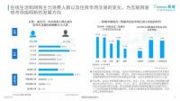 主流家装消费群体已悄然改变，再不看就晚了