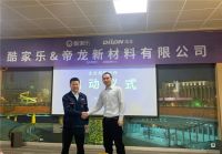 酷家乐×帝龙新材战略合作启动仪式圆满落幕！