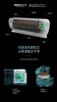 奥克斯新品将上市：机芯可拆洗，空调才是真健康!