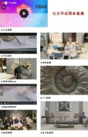 CIFF 上海虹桥 | 筑艺术 住新物，CIFF新物节首场收获30万