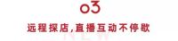 CIFF 上海虹桥 | 筑艺术 住新物，CIFF新物节首场收获30万