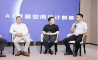 新锐 | 家居界的轻骑兵，AI家居点燃2020年春季新品云发布会