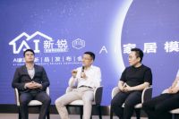新锐 | 家居界的轻骑兵，AI家居点燃2020年春季新品云发布会