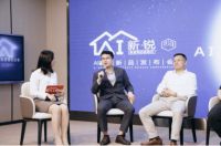 新锐 | 家居界的轻骑兵，AI家居点燃2020年春季新品云发布会