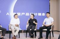 新锐 | 家居界的轻骑兵，AI家居点燃2020年春季新品云发布会