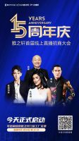 雅之轩门窗首届线上直播招商大会，4.28邀您同屏!