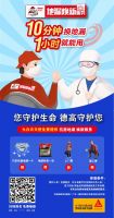 【德高地漏焕新服务】您守护生命，德高守护您！