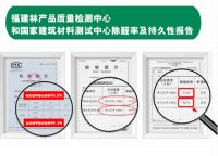 祝贺“冇荃”再次登榜中国除醛网十大品牌甄选