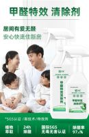 祝贺“冇荃”再次登榜中国除醛网十大品牌甄选
