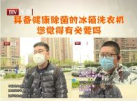 京东开启巅峰盛典，助力冰洗产业进入健康新赛道