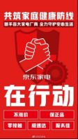 京东开启巅峰盛典，助力冰洗产业进入健康新赛道