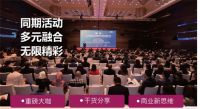 CCF 2021上海日用百货春季展招展启动！