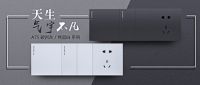 联体开关好用吗？和普通开关区别在哪？
