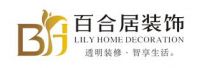 百合居装饰五一隆重开业 礼惠全城