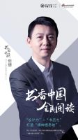 但捷：“设计力”与“书店力”是言几又的核心能力