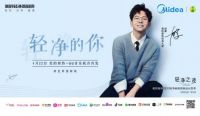 听胡夏唱“轻净的你”，寻回那些年厨房里的小美好