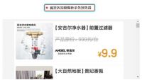 大牌云集！九江喜盈门线上直播开播啦