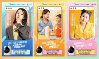 潮人火锅宴4月23日开涮！美的洗衣机与你火辣“初见”