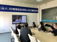 国际标准再突破！海尔热水器3D智慧洗正式写入IEC性能标准