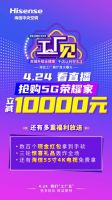 5G已到，海信中央空调引领行业进入物联网时代