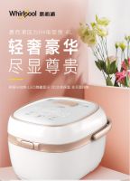 美丽健康吃出来！惠而浦压力IH电饭煲1499元首发 满足你的挑剔味蕾