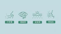 拿好！这是你的过敏季防护指南