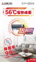 56℃热除菌！三菱重工海尔，您身边的空气卫士