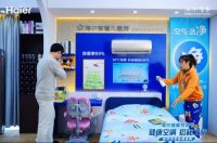 空调除菌?不,是空气除菌!海尔智家"体验云众播"3大场景