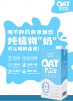 网红“零食麦片'领导品牌欧扎克 推出了自己的燕麦奶 将燕