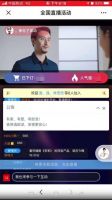 直播3小时狂揽近3亿， 欧派借力保利威视频点燃零售新经济