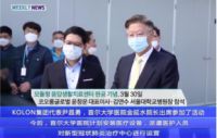 远大建韩国火神山 总统来点赞