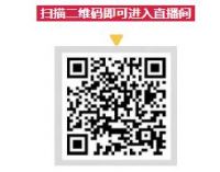 九江喜盈门今晚19:00大牌家居直播抢工厂，不容错过！