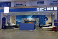 记忆棉床垫领跑者J&Hbrothers,杰汉兄弟床垫用心打造品质