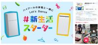 逆势增长27%，疫情下海尔日本是怎么做到的？