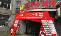 罗格朗作为开关插座唯一品牌签约贵州喜百年装饰