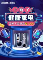 健康因子成家电“爆款” 京东助力冰洗产业转危为机