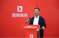 鹰牌陶瓷2020核心经销商暖春云会议圆满落幕！